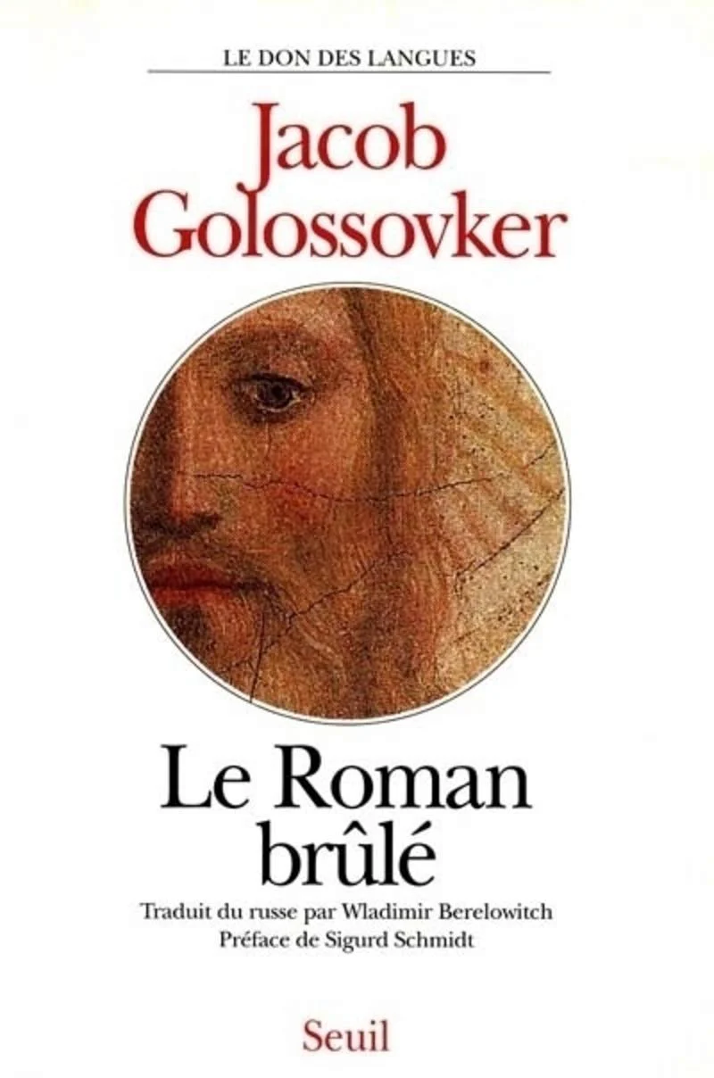 Le Roman brûlé