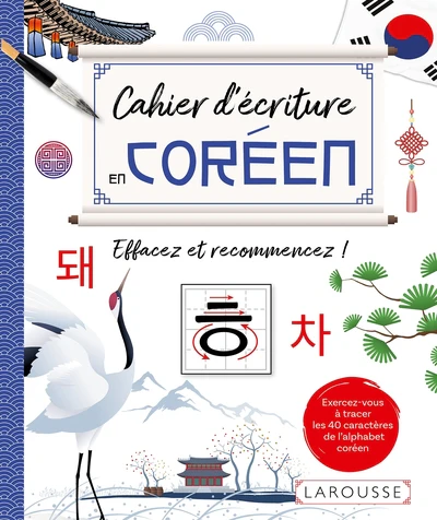 Cahier d'écriture en coréen - Effacez et recommencez ! - Image 11