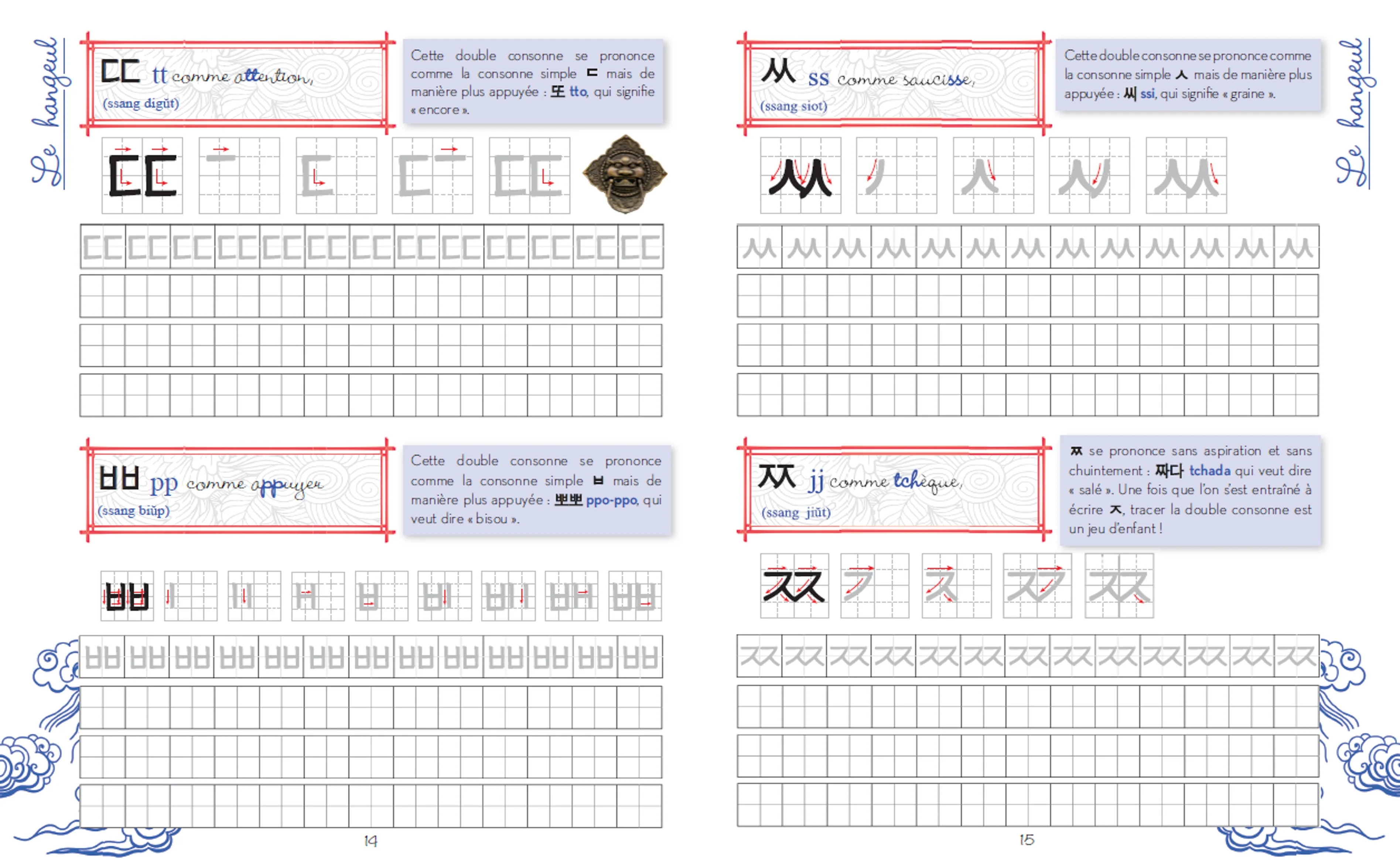 Cahier d'écriture en coréen - Effacez et recommencez ! - Image 13