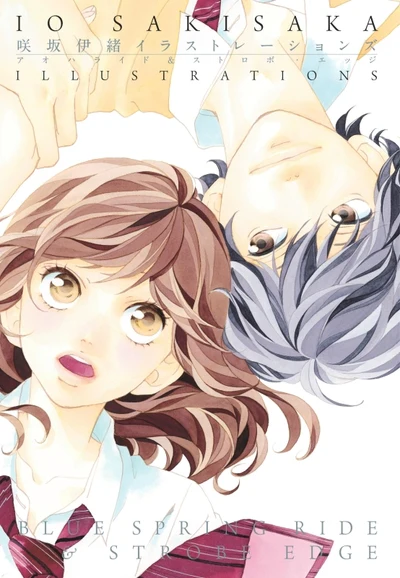 Io Sakisaka - Artbook - Tome 1