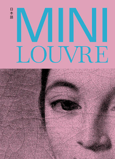 Mini Louvre