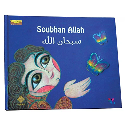 Soubhan Allah