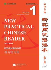New Practical Chinese Reader 1 : Workbook (3rd Edition) - Image 3
